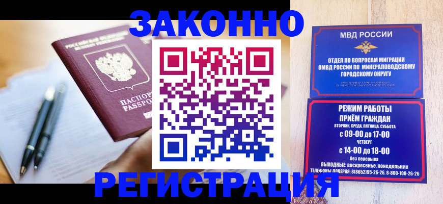 временная регистрация купить в Элисте